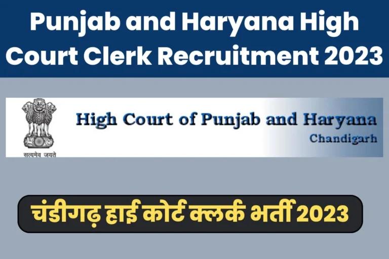 Punjab and Haryana High Court Recruitment 2023
