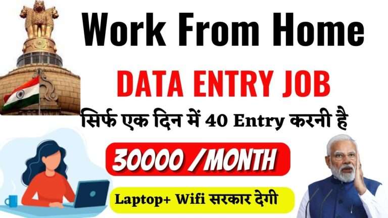 Government Data Entry Jobs From Home