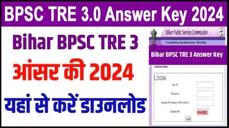 Bihar BPSC TRE-3 Class 9, 10, 11, 12 Answer Key 2024