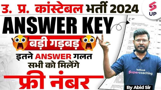 UP Police Exam 2024 Answer Key